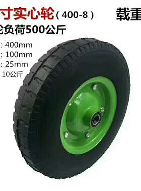 16寸400-8实心橡胶轮手推车载重王拖车老虎车小吃车轮子脚轮带轴