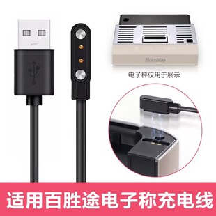 适用Barsetto/百胜图咖啡机二代02S内置电子秤接水盘磁吸充电器线