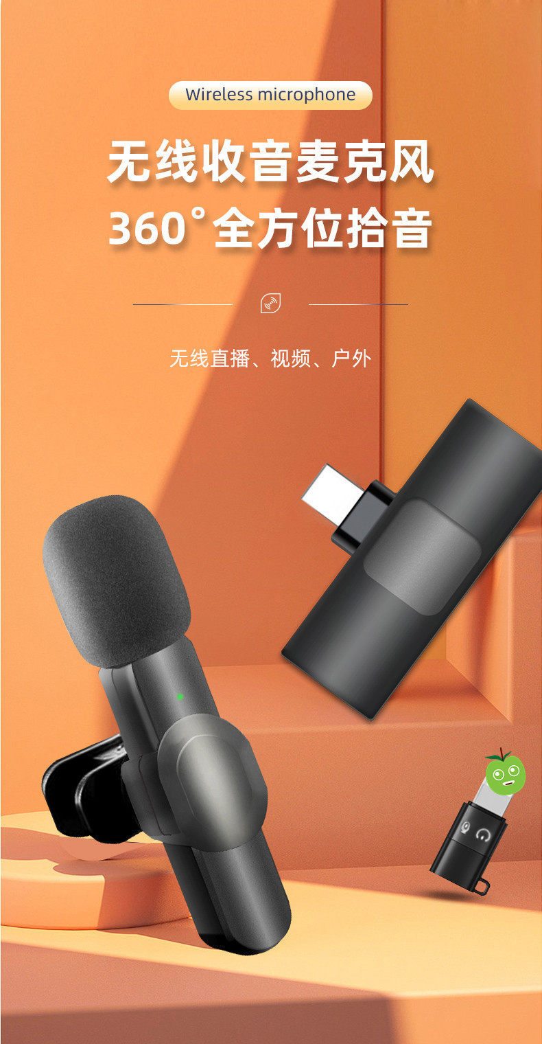 无线领夹式麦克风收音降噪手机直播录制视频录音话筒typec孔单人