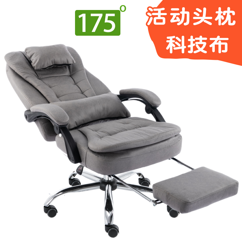 大角度老板电脑椅 家用可躺 牛皮科技布 老师办公 滑轮升降 椅子