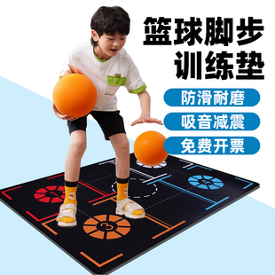 篮球脚步垫隔音室内外家用训练垫儿童客厅控球运球步伐训练器材垫