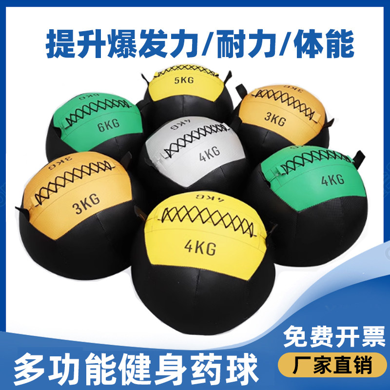 健身药球重力球负重球辅助训练