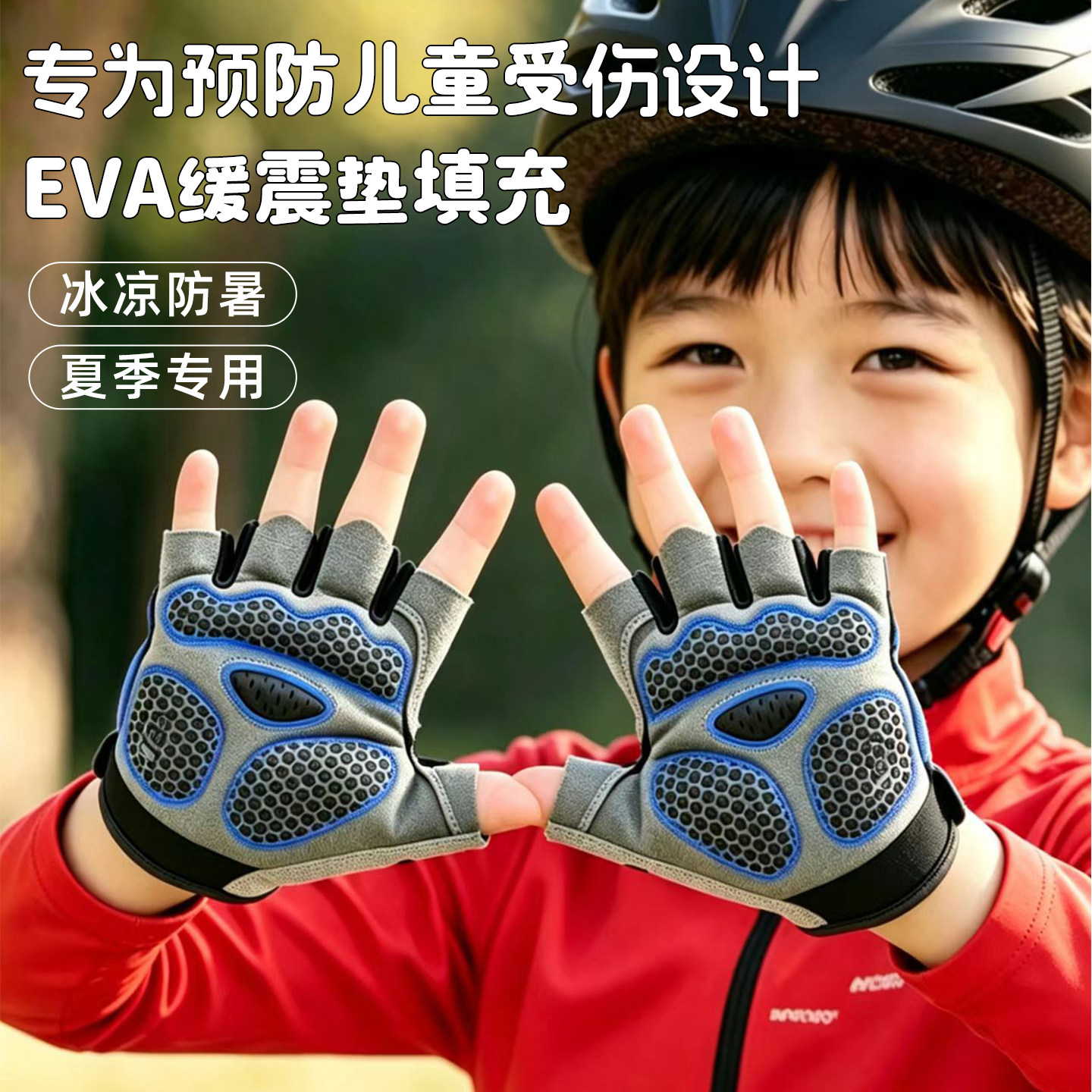 儿童运动手套单杠防起茧轮滑登山耐磨透气薄户外骑自行车防滑专用