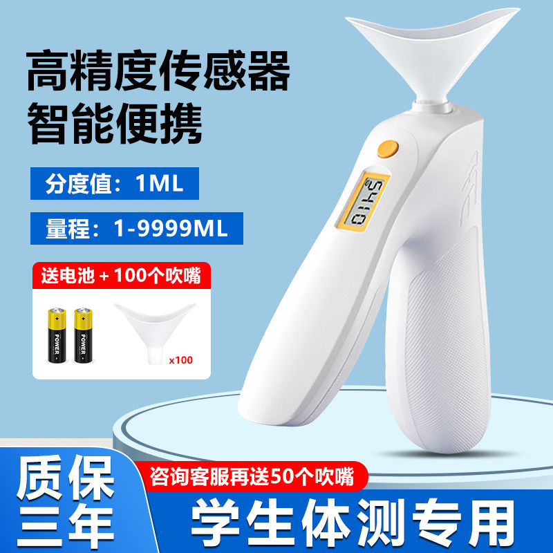 中考专用手持肺活量测试仪
