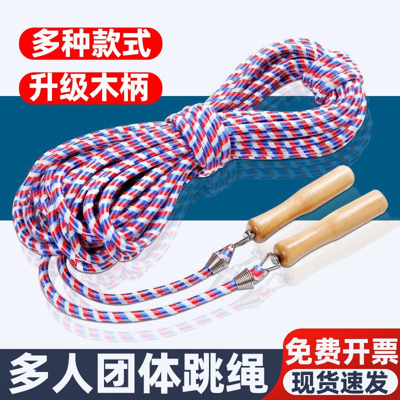 长绳多人跳大绳儿童学生专用成人集体跳绳摇绳子团队学校专用绳子