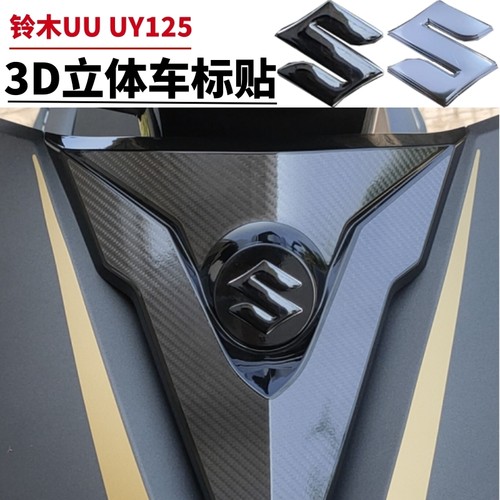 适用铃木UU125/UY125车头S标志贴