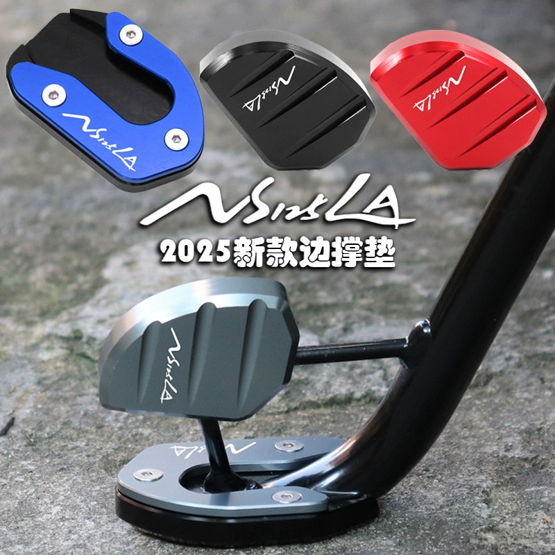 NS125LA新款25年改装配件边撑图片