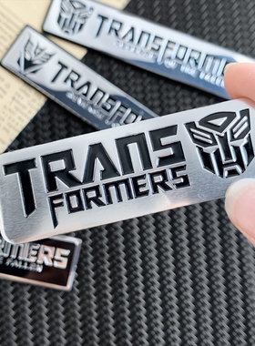 前羽车贴 天蝎 变形金刚 排气管贴 3D金属车贴 摩托车贴纸 防烫板