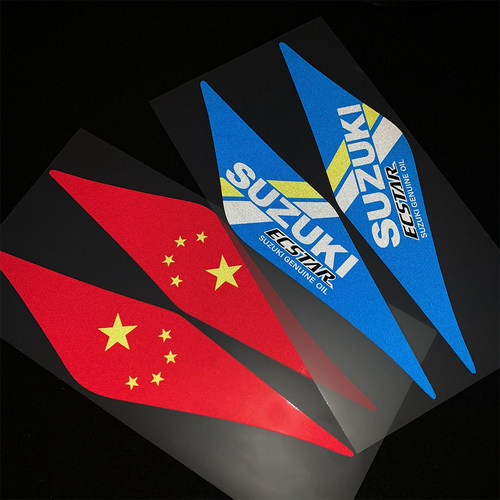 GSX250侧贴防水反光五星贴花