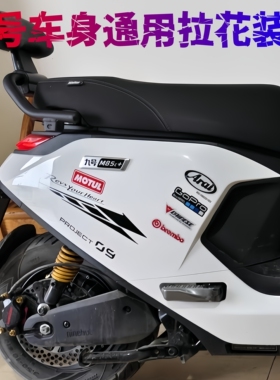 适用九号Mmax/Nzmix/F90M85cM95c电动车身装饰改装赞助商反光贴纸