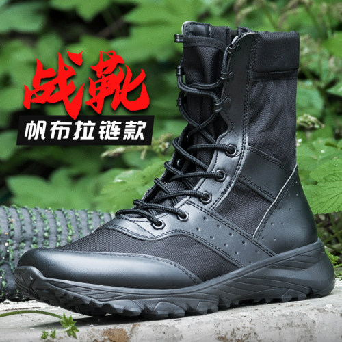目击者作战靴网眼透气