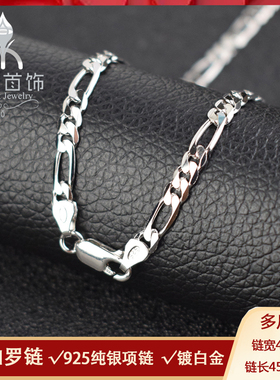 男生纯银项链小众设计感费加罗链