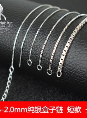 纯银不褪色盒子链现货