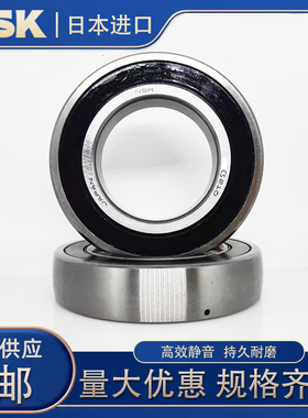 日本进口NSK轴承 CS UD209 210 211 212 213 214 215 216 印刷机
