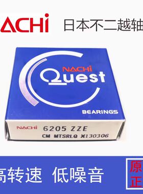 NACHI轴承6200 6201 6202 6203 6204 6205 6206 ZE ZZE 2NSE9 C3
