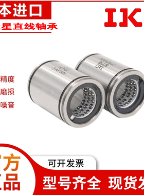 进口IKO直线轴承ST81524 101930 122332 162837 203245 253745B