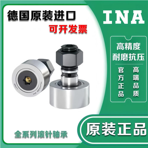 德国进口INA滚轮轴承KR KRV30 32 35 47 52 62 72 80 85 90 -PP A