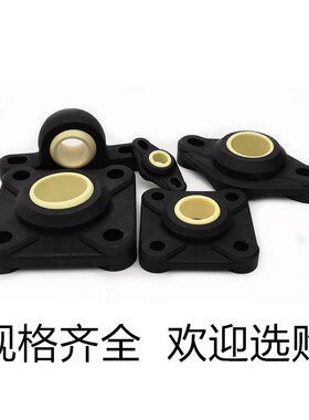工程塑料轴承座EFOM/SM/KSTM-06 08 10 12 15 16 17 20 25 30