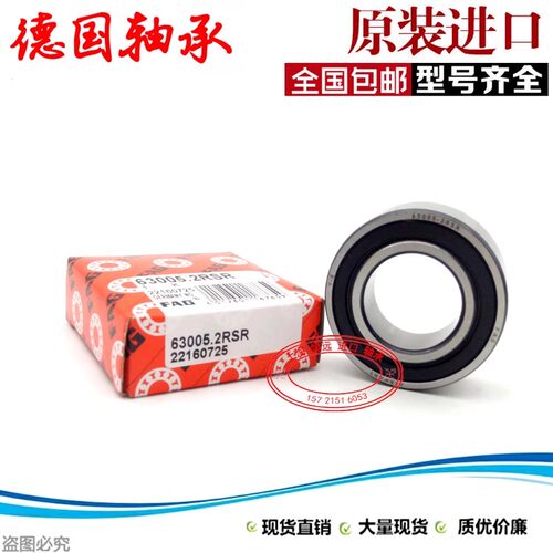 德国进口FAG轴承3006 3007 3008 3009 3010 3011B 2Z 2RSR TVH C3