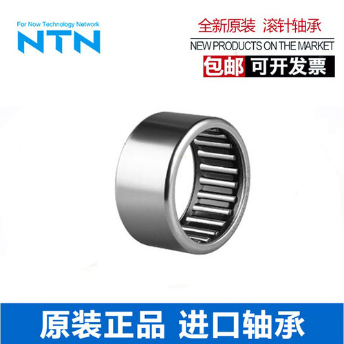 进口NTN单面密封型滚针轴承HMK HK2023 2218 2223 2426 2518L/3AS