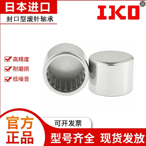 进口IKO滚针轴承TAM 1715 1720 1725 1813 1815 1817 1819 1820