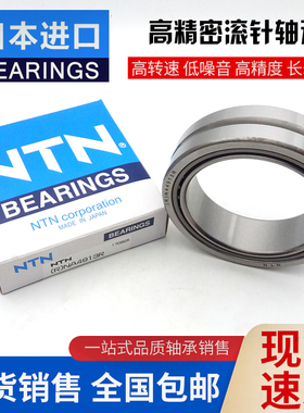 进口NTN滚针轴承RNA NA5900 5901 5902 5903 5904 5905 5906 5907