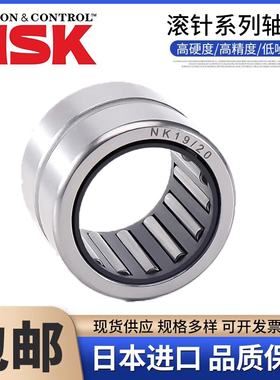 日本进口NSK 滚针轴承 BRI 365628 406024 406028 446828 446832