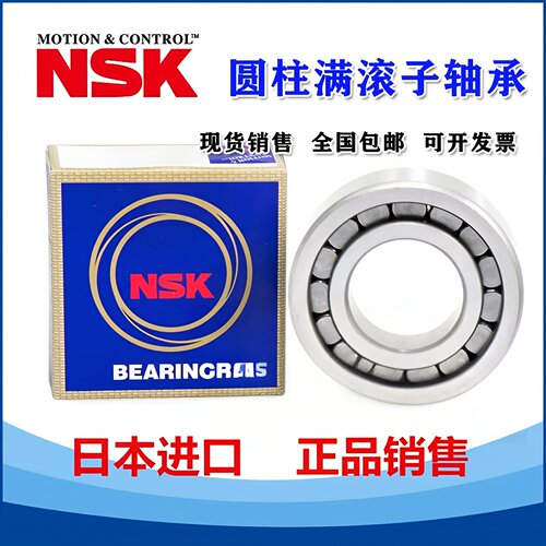 NSK进口满珠圆柱滚子轴承NCF 210 211 212 213 214 215 216V 重载