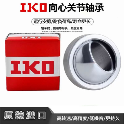 I日本进口IKO关节轴承大全GE15EC GE17EC GE20EC GE25EC GE30EC