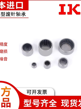 IKO封口型滚针轴承 BK0408 0509 0606 0608 0609 0709 0808 0810