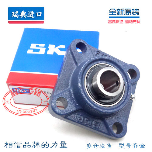 方形带座轴承SKF全新原装