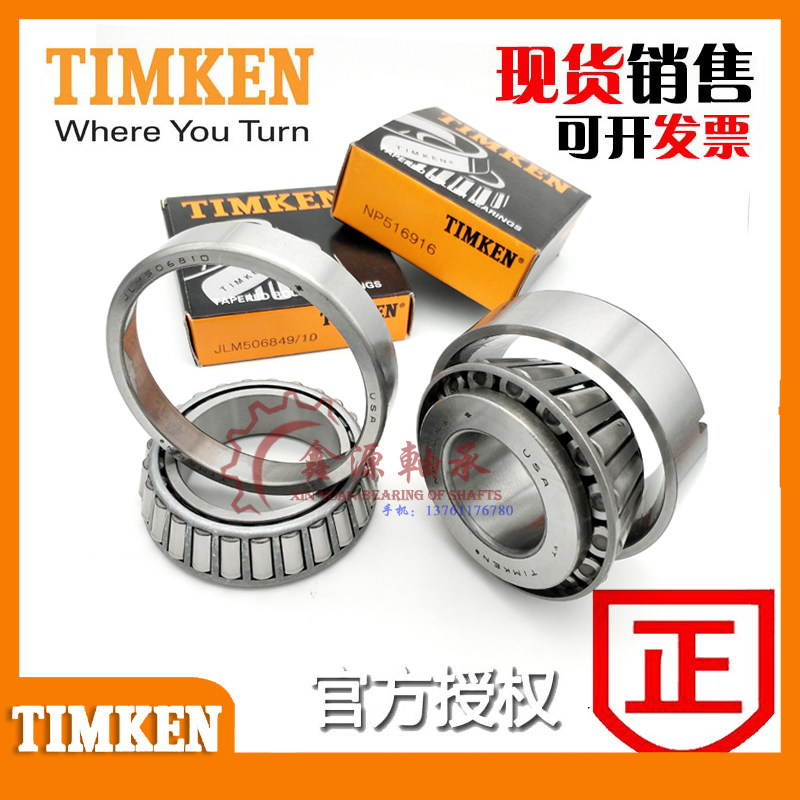 进口 美国TIMKEN 日本NTN NSK SKF轴承 2793/2720 英制非标轴承|ruв категории движение/йога/фитнес/фанаты товаров, на роликах/скейтборд/ограничение движения, предел оборудования/аксессуары район, подшипник - от Buy2taobao.com для оказания профессиональной услуги покупки агента Taobao