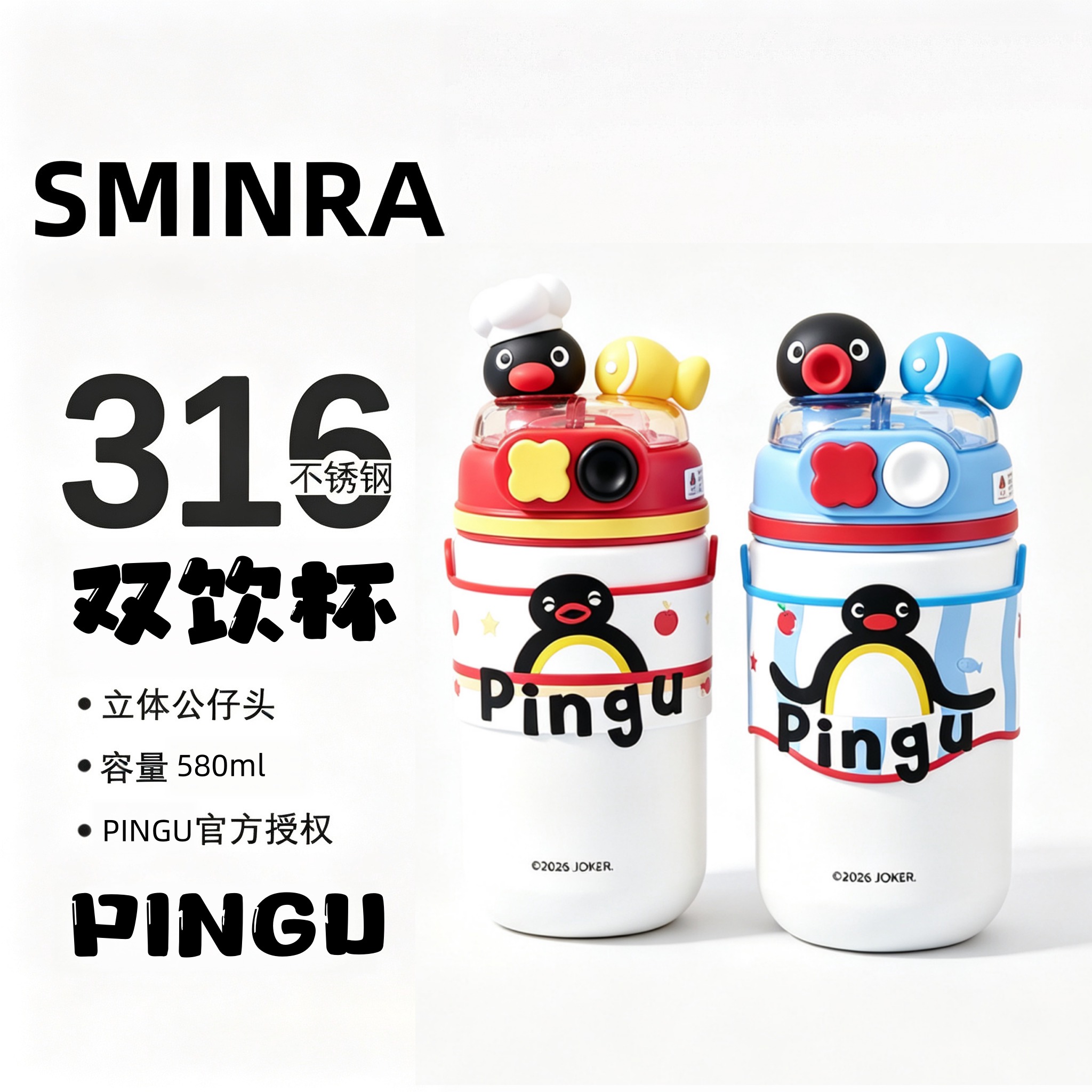 可爱企鹅pingu儿童保温杯卡通双饮吸管杯高颜值便携水杯节日礼物