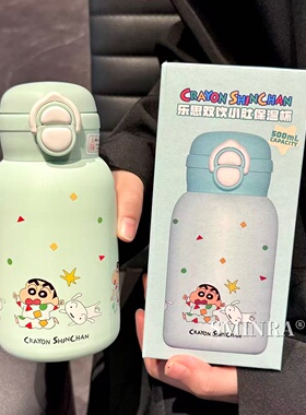 蜡笔小新保温杯可爱高颜值水杯学生上学双饮杯吸管杯礼物桌面杯子
