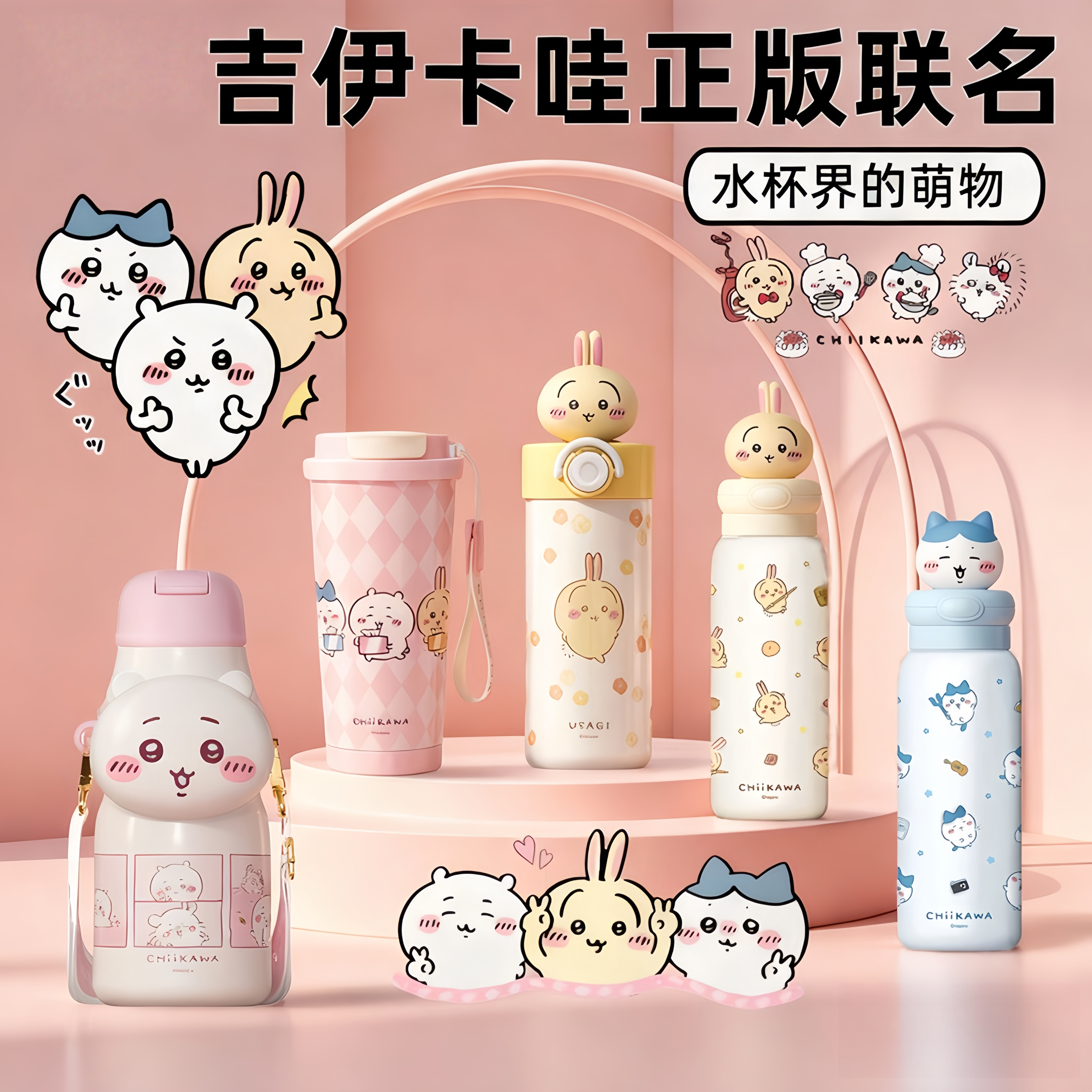 chiikawa乌萨奇保温杯高颜值水杯