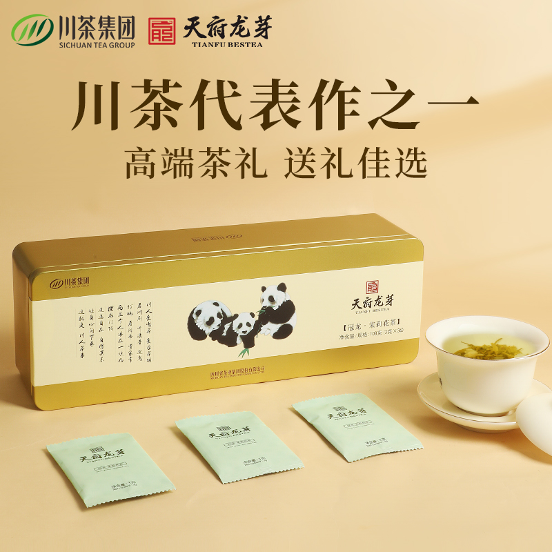 天府龙芽高档茉莉花茶礼盒装108g
