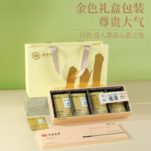 天府龙芽(经典)茉莉花茶茶叶礼盒装2025新茶四川新茶送礼长辈100g