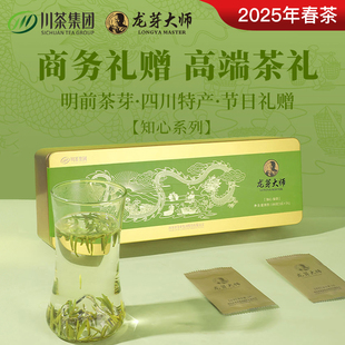 龙芽大师2025年新茶绿茶茶叶礼盒装高档送礼长辈领导四川春茶108g