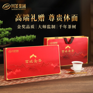 川茶集团龙芽大师雪域圣茶黑茶茶叶礼盒高档送长辈四川特产600克