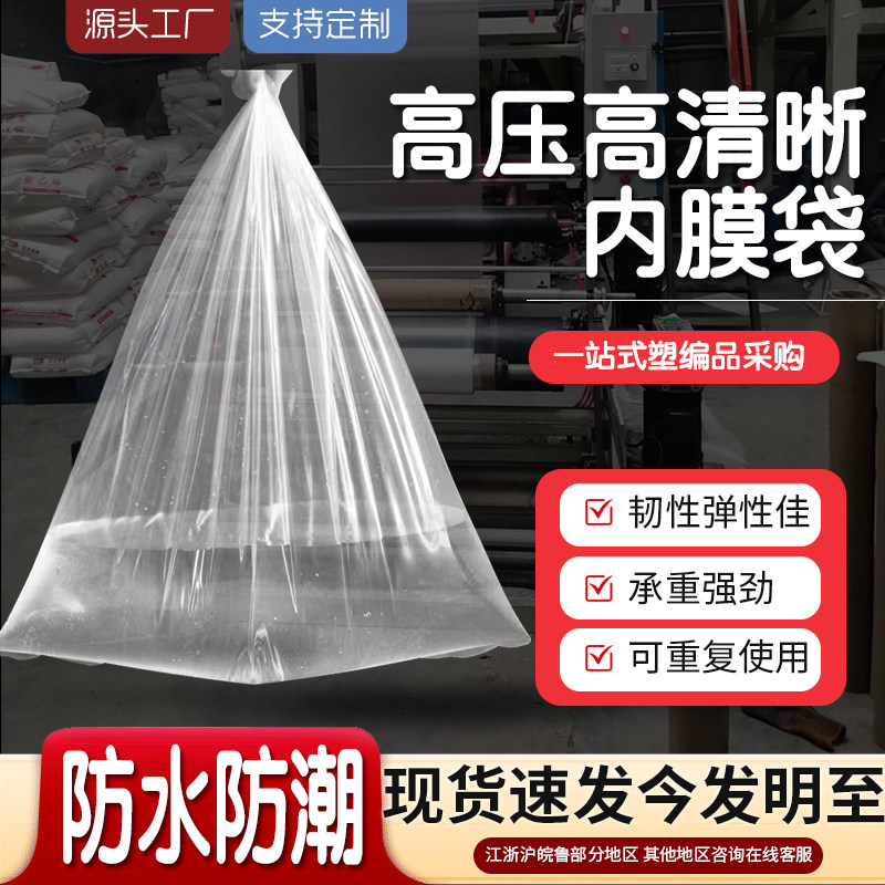 pe透明包装袋大号防潮防尘薄膜袋图片