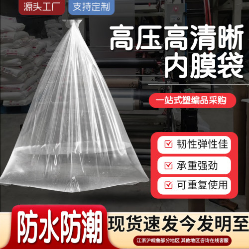pe透明包装袋大号防潮防尘薄膜袋