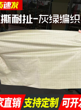 塑料PP批发编织袋厂家直销