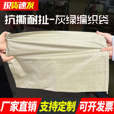 塑料PP批发编织袋厂家直销