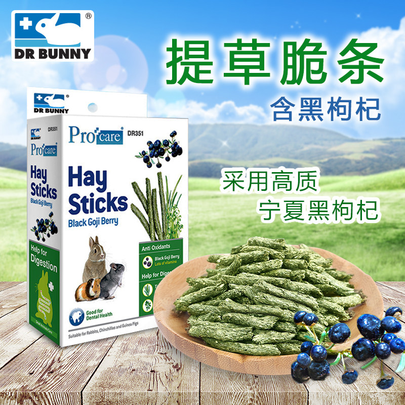 兔博士提草脆条40g兔子龙猫豚鼠荷兰猪磨牙零食草棒含黑枸杞DR351