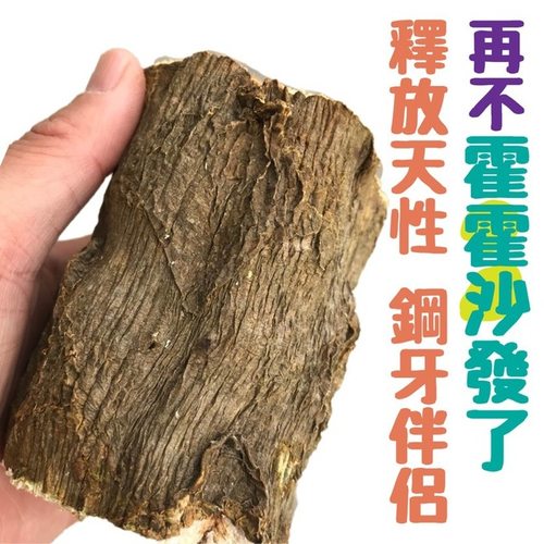 天然磨牙木瓜墩树桩兔子豚鼠龙猫