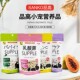 SANKO品高兔子木瓜化毛丸维c丸乳酸菌骨骼豚鼠兔子日常保健补充