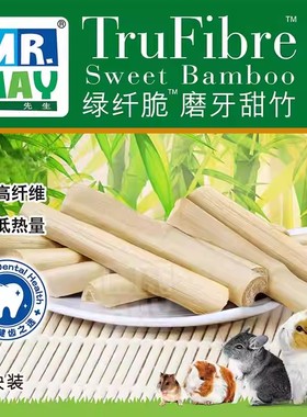 包邮草先生MH17磨牙甜竹100g兔子龙猫豚鼠仓鼠磨牙零食磨牙棒