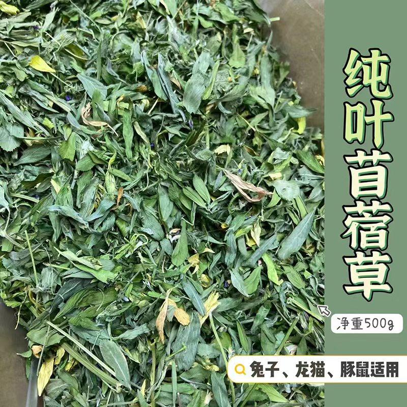 25年苜蓿草全叶兔豚鼠龙猫干草