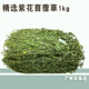 25年新草烘干紫花苜蓿草 兔粮兔子龙猫荷兰猪兔草营养牧草毛重1kg