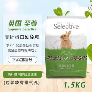 25年1月 至尊高纤维蛋白无糖幼兔粮2kg Selective 英国Supreme